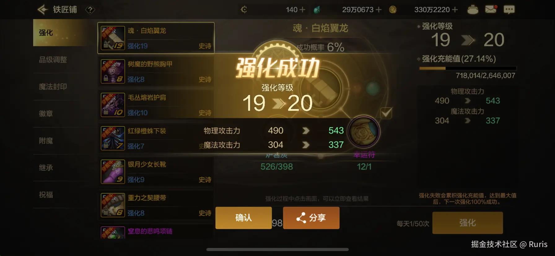 Ruris于2024-08-01 09:18发布的图片