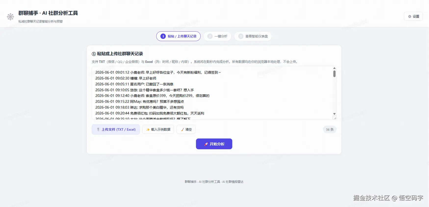 悟空码字于2026-08-03 11:18发布的图片