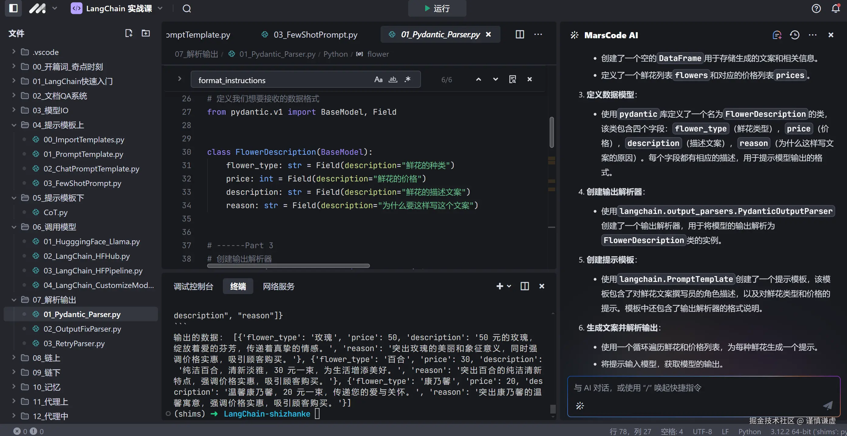谨慎谦虚于2024-11-03 12:44发布的图片