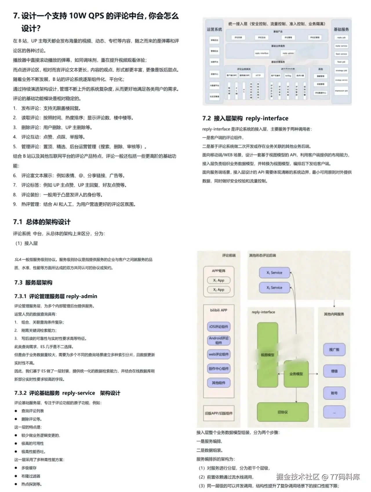 77码料库于2025-09-04 17:17发布的图片