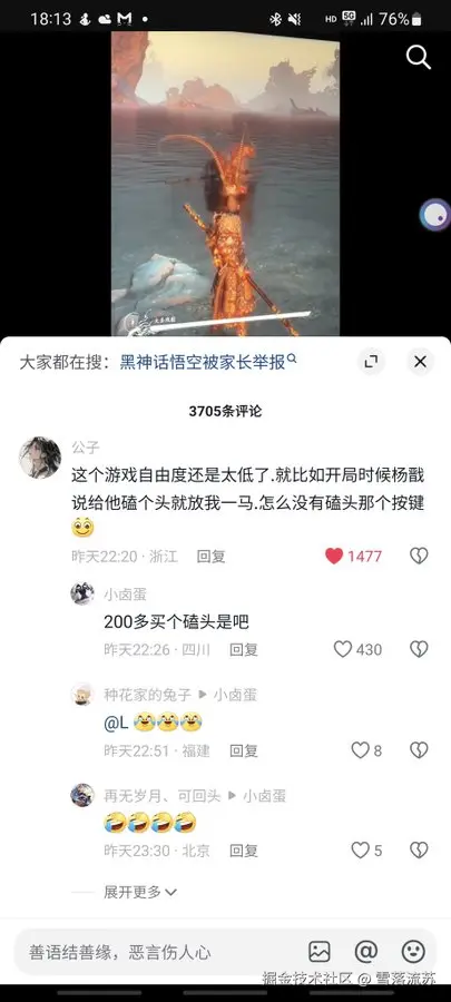 雪落流苏于2024-08-28 17:21发布的图片