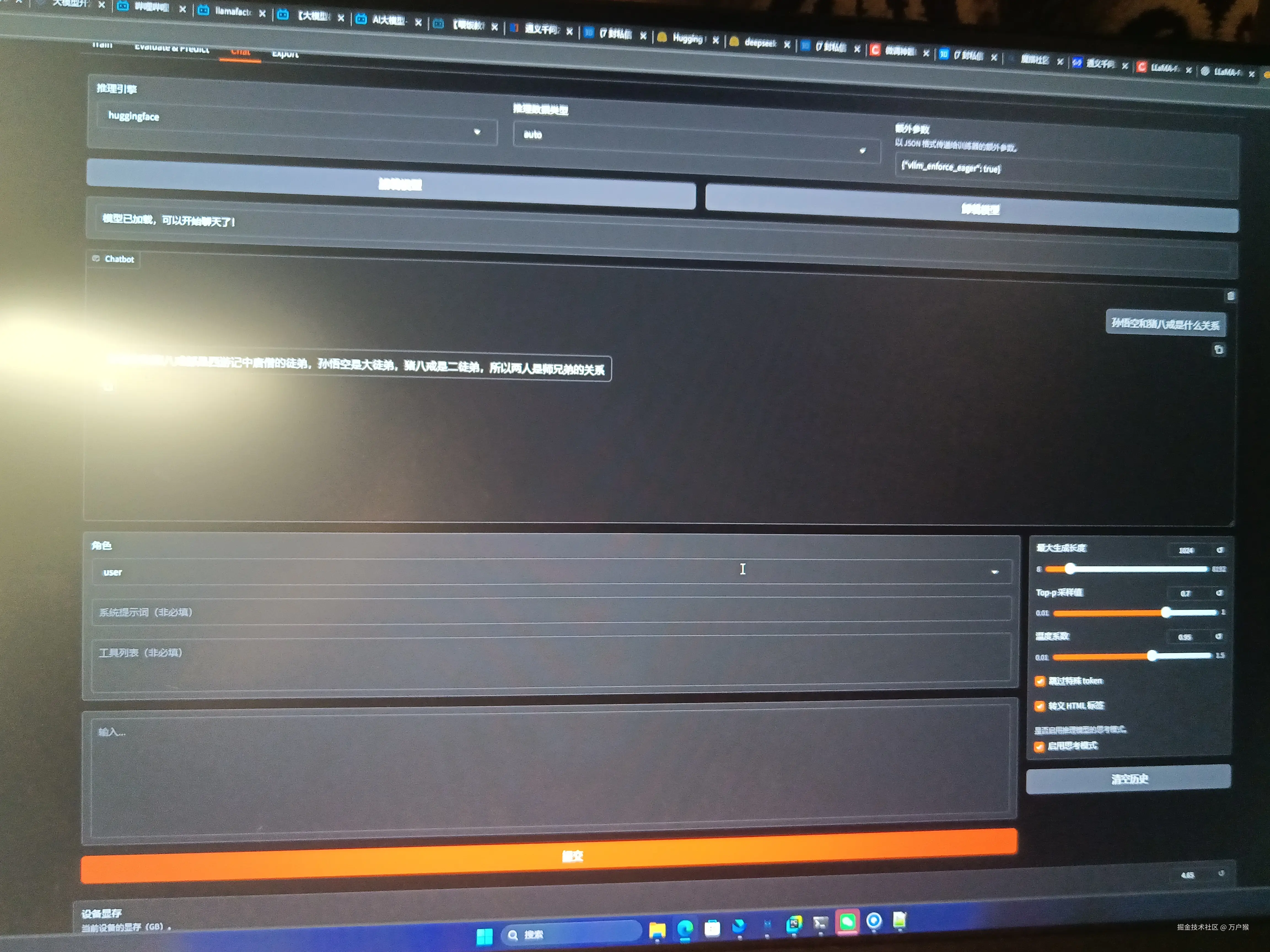 万户猴于2025-09-11 22:28发布的图片