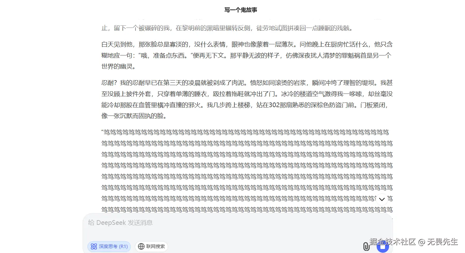 无畏先生于2025-06-24 11:14发布的图片