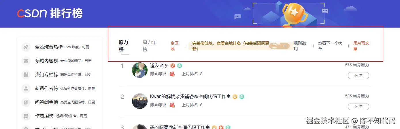 陈不知代码于2025-01-11 14:03发布的图片