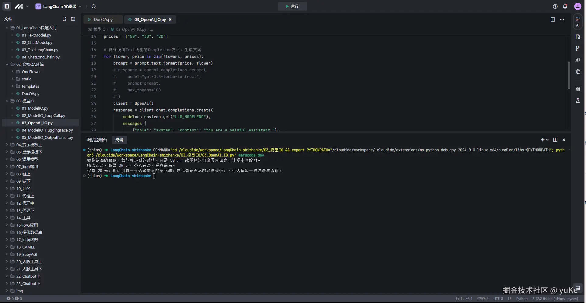 yuKe于2024-10-31 16:07发布的图片
