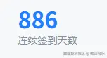 崂山可乐于2025-09-03 09:08发布的图片