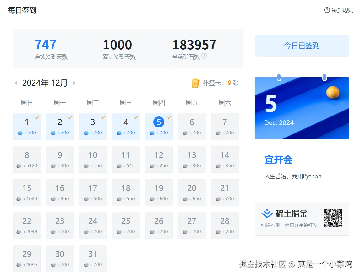 真是一个小菜鸡于2024-12-05 08:45发布的图片