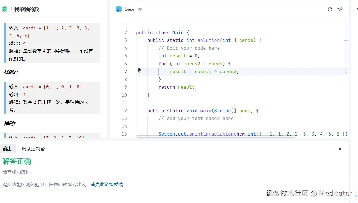 Meditator于2024-12-17 16:55发布的图片