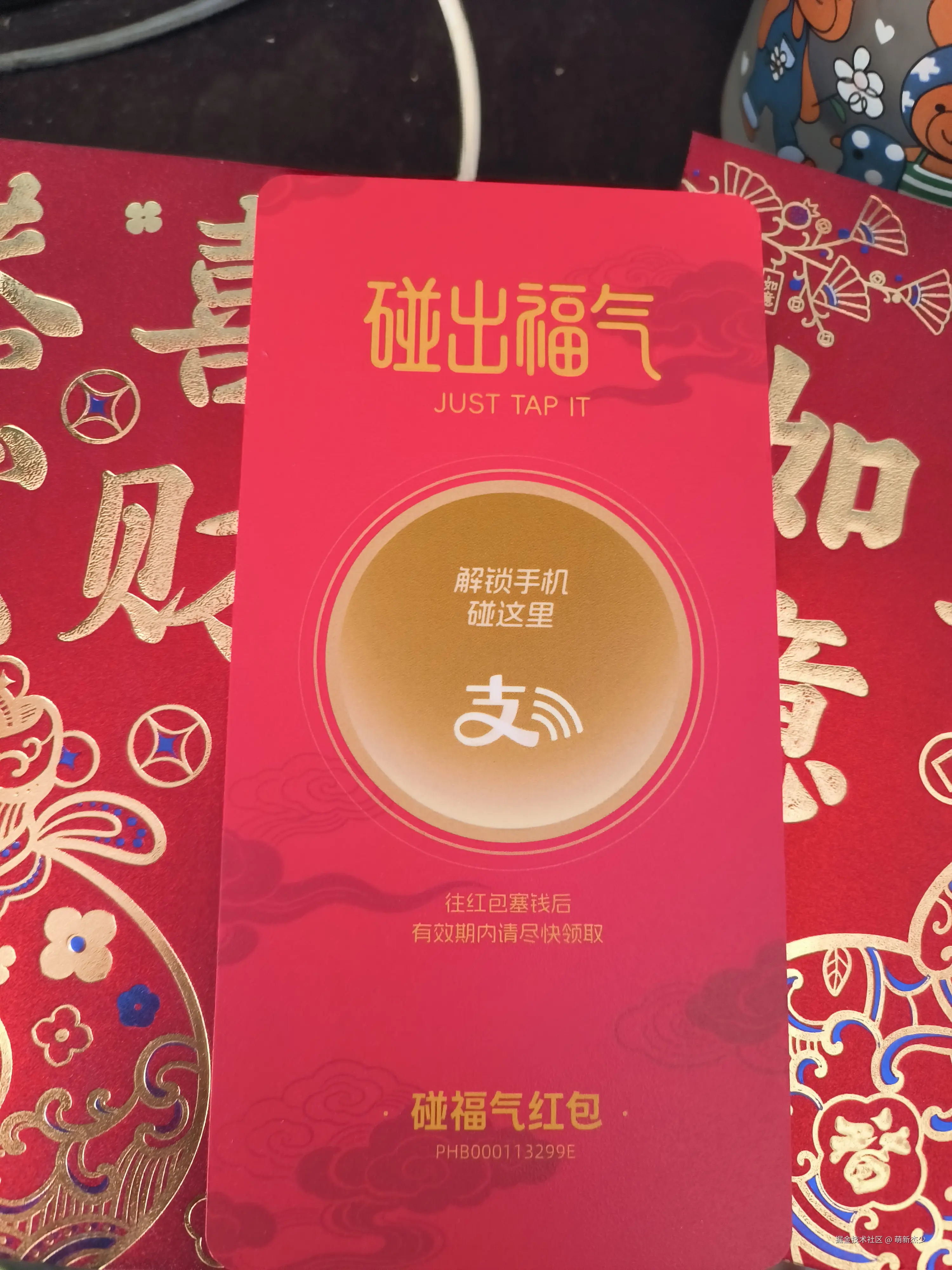 萌新杰少于2026-02-14 14:39发布的图片