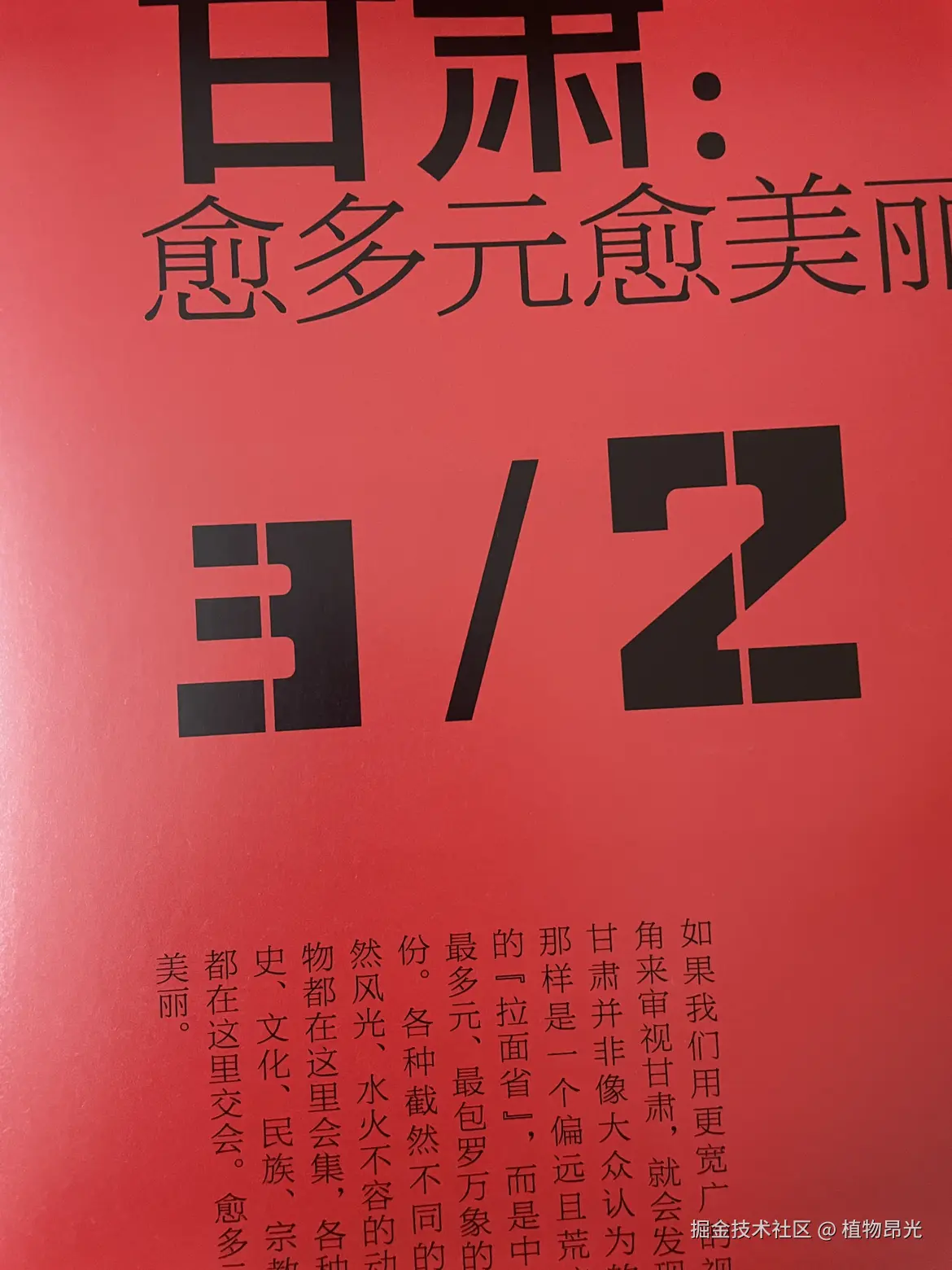 植物昂光于2026-03-23 20:07发布的图片