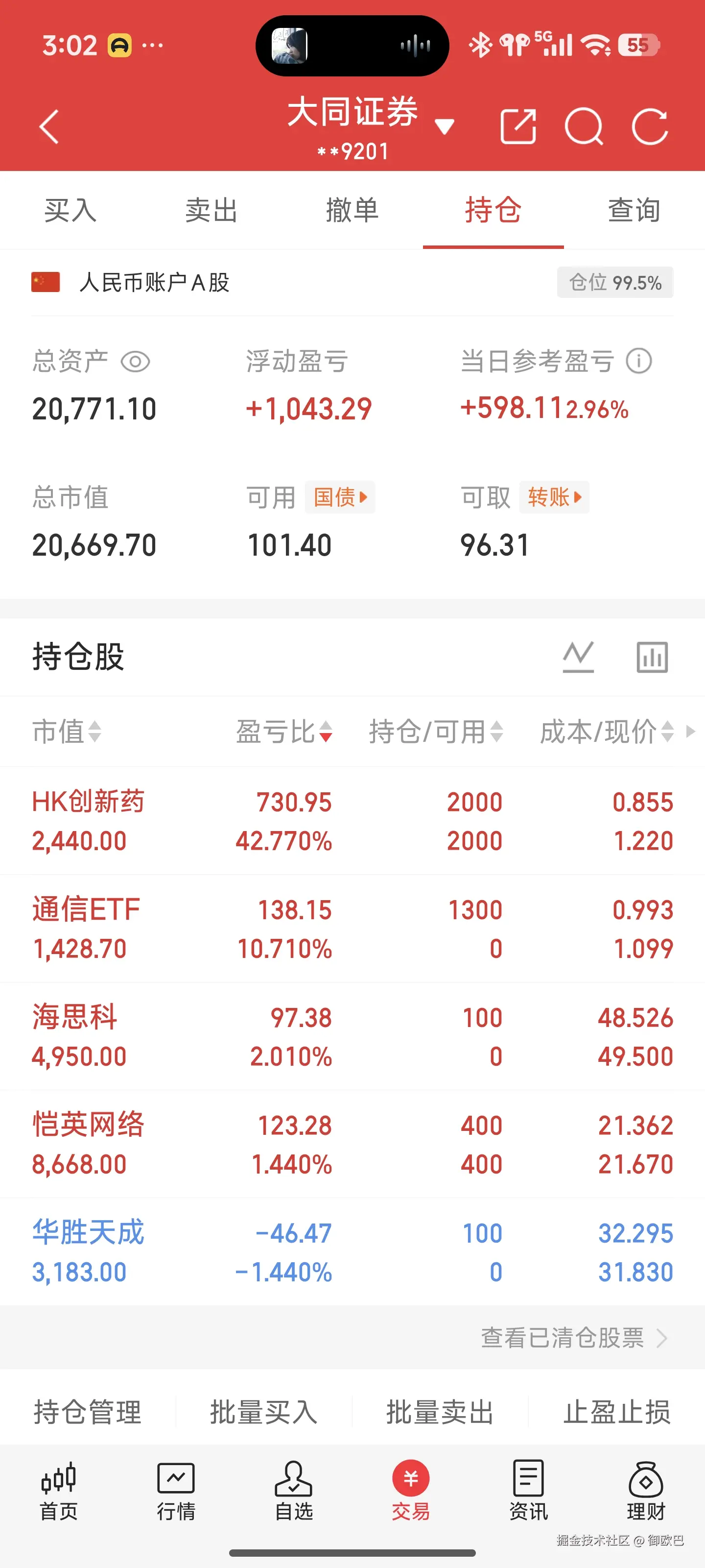 御欧巴于2026-03-10 15:11发布的图片