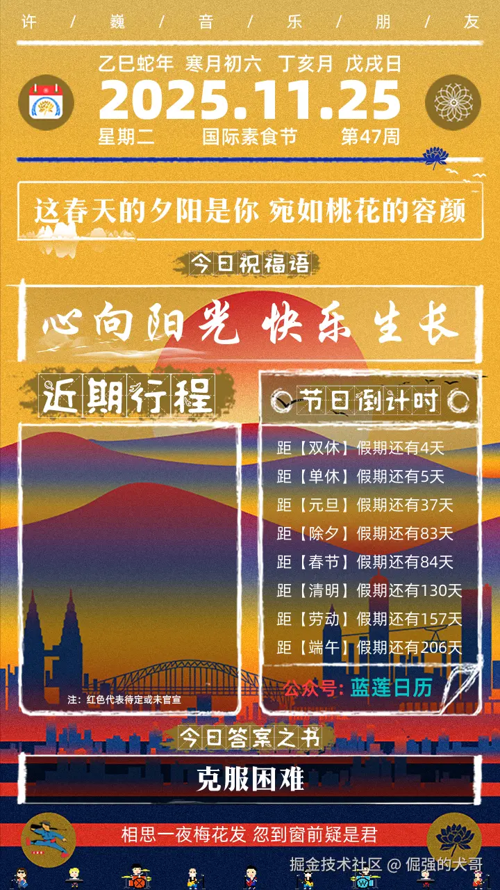 倔强的犬哥于2025-11-25 08:10发布的图片