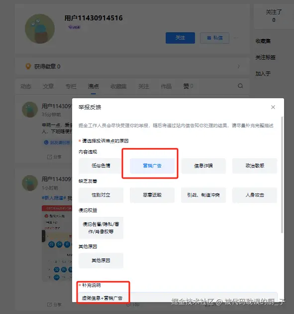 被代码耽误的厨_子于2025-05-27 17:00发布的图片