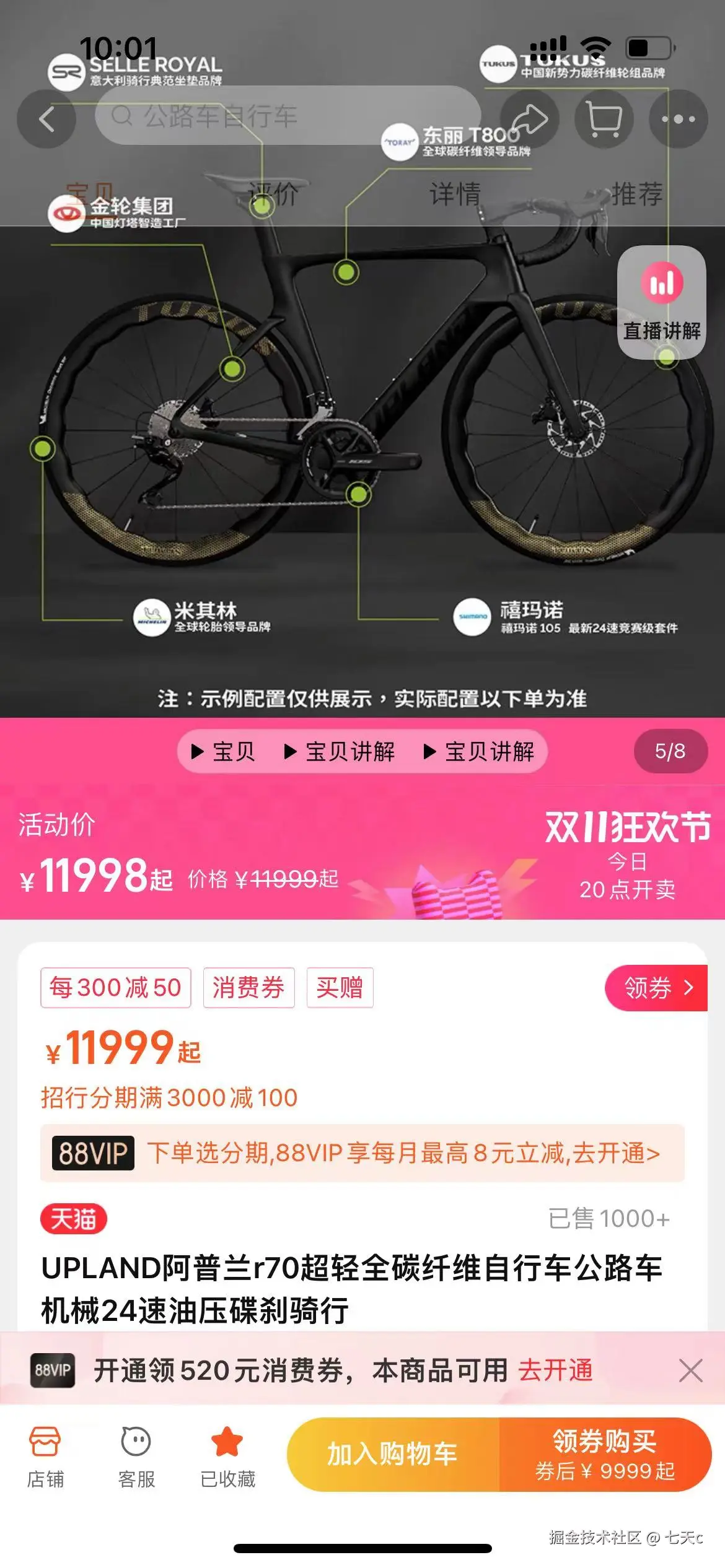 七天c于2024-10-31 02:05发布的图片