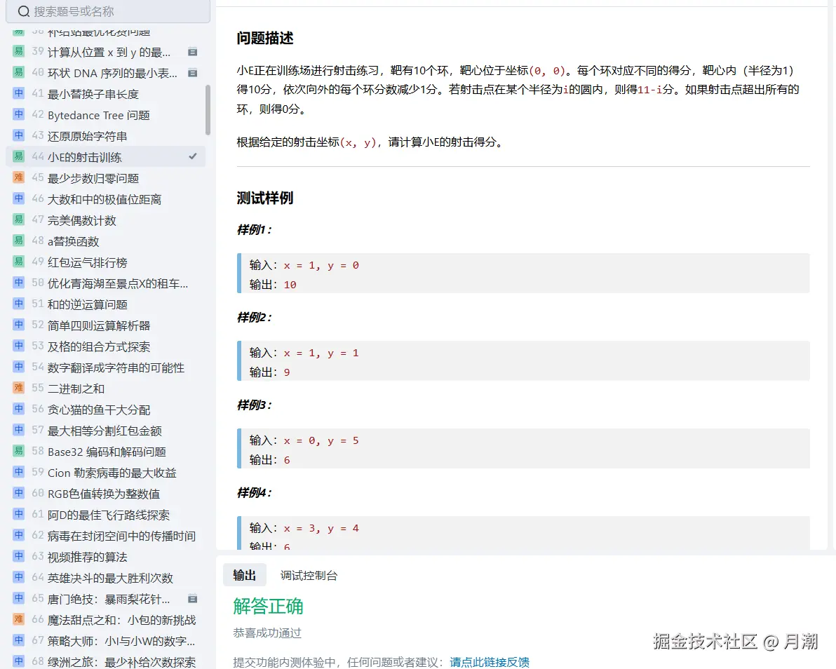 月潮于2024-12-08 19:07发布的图片
