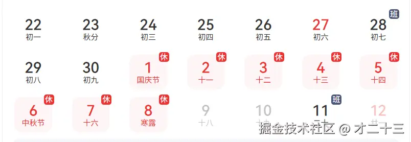 才二十三于2025-08-26 16:15发布的图片