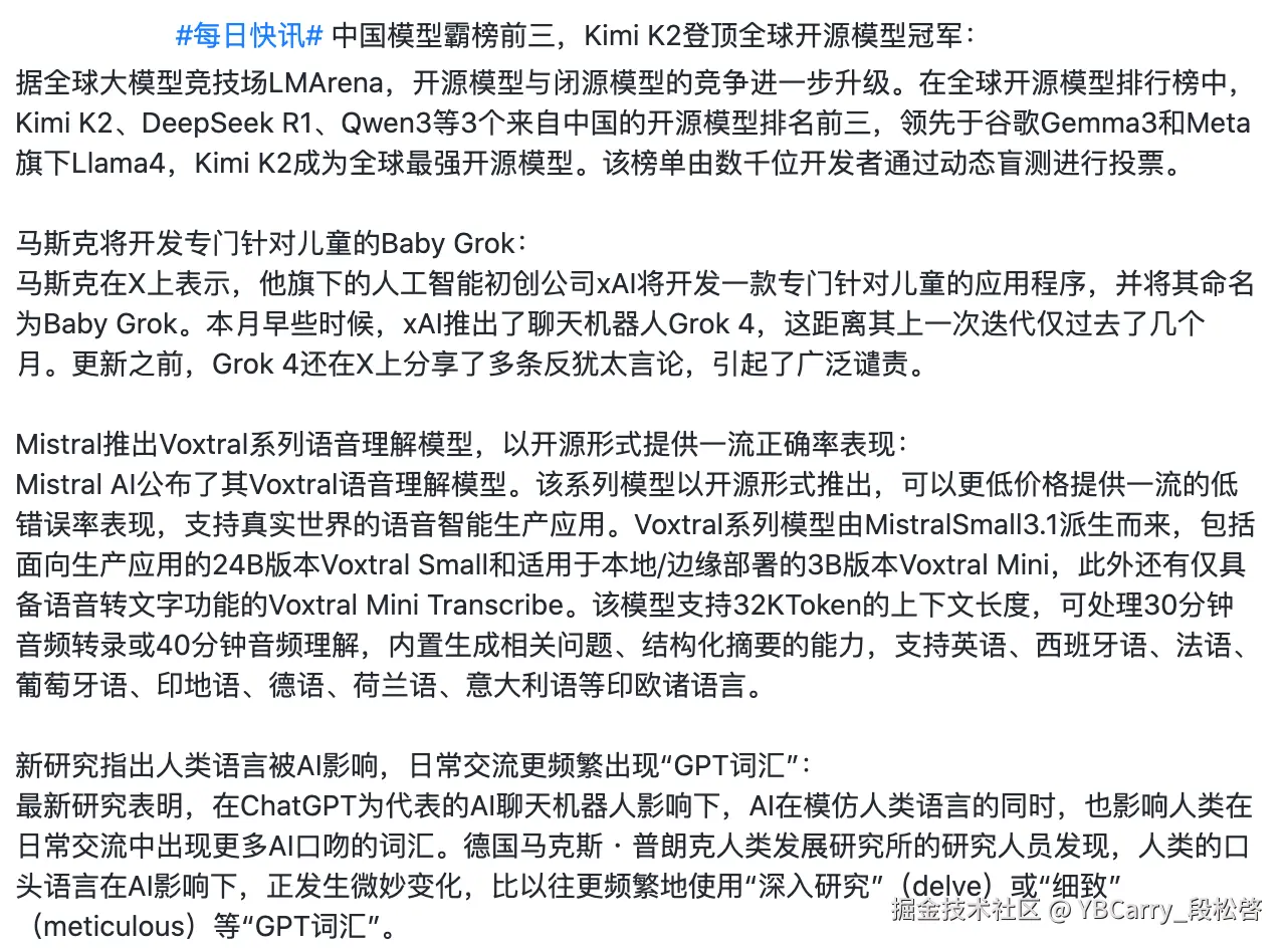 YBCarry_段松啓于2025-07-22 08:29发布的图片