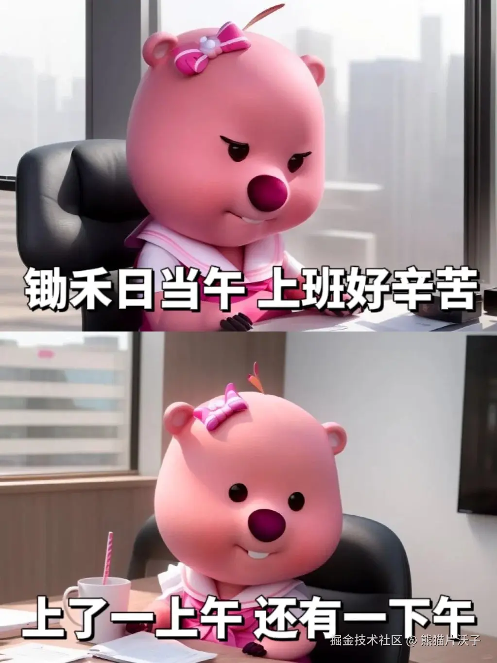 熊猫片沃子于2025-08-20 08:21发布的图片