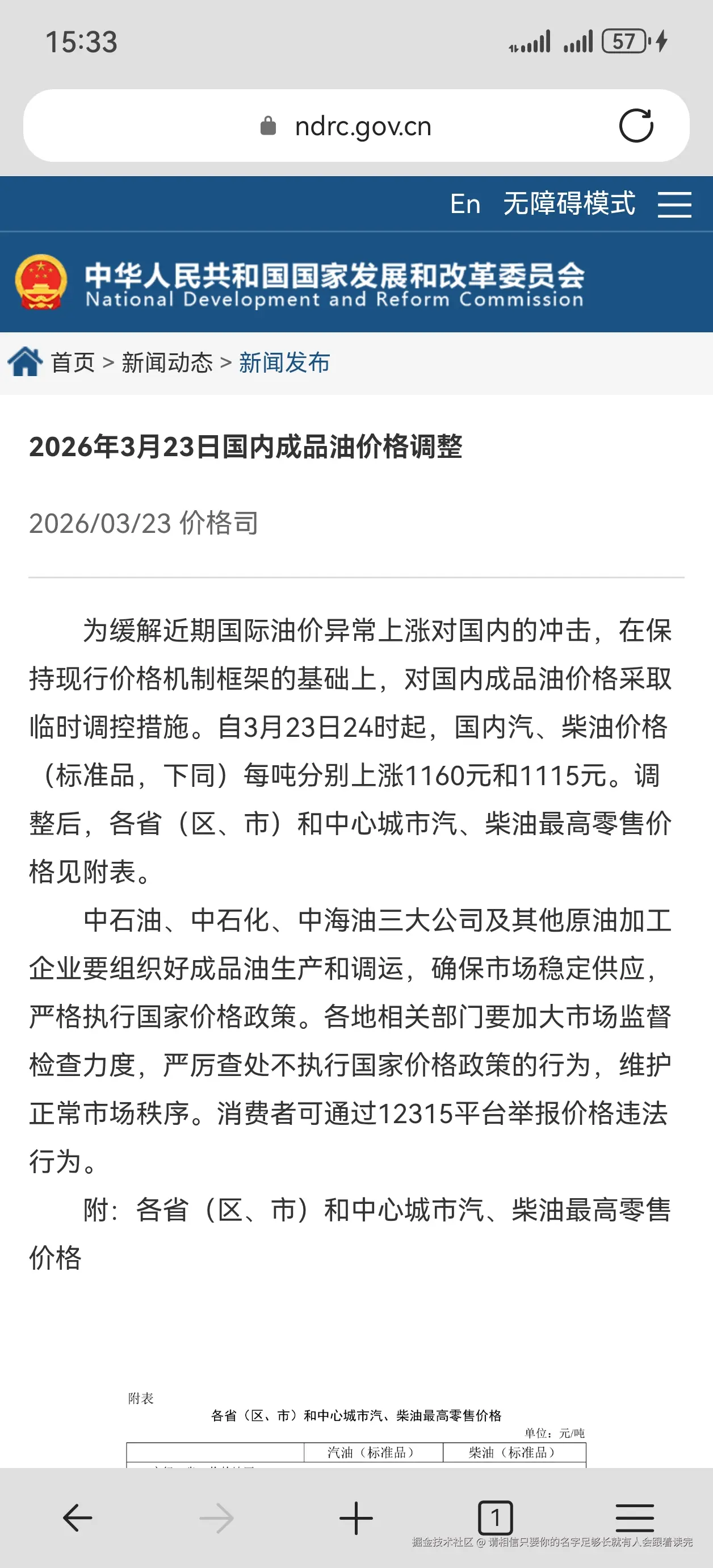 请相信只要你的名字足够长就有人会跟着读完于2026-03-23 15:34发布的图片