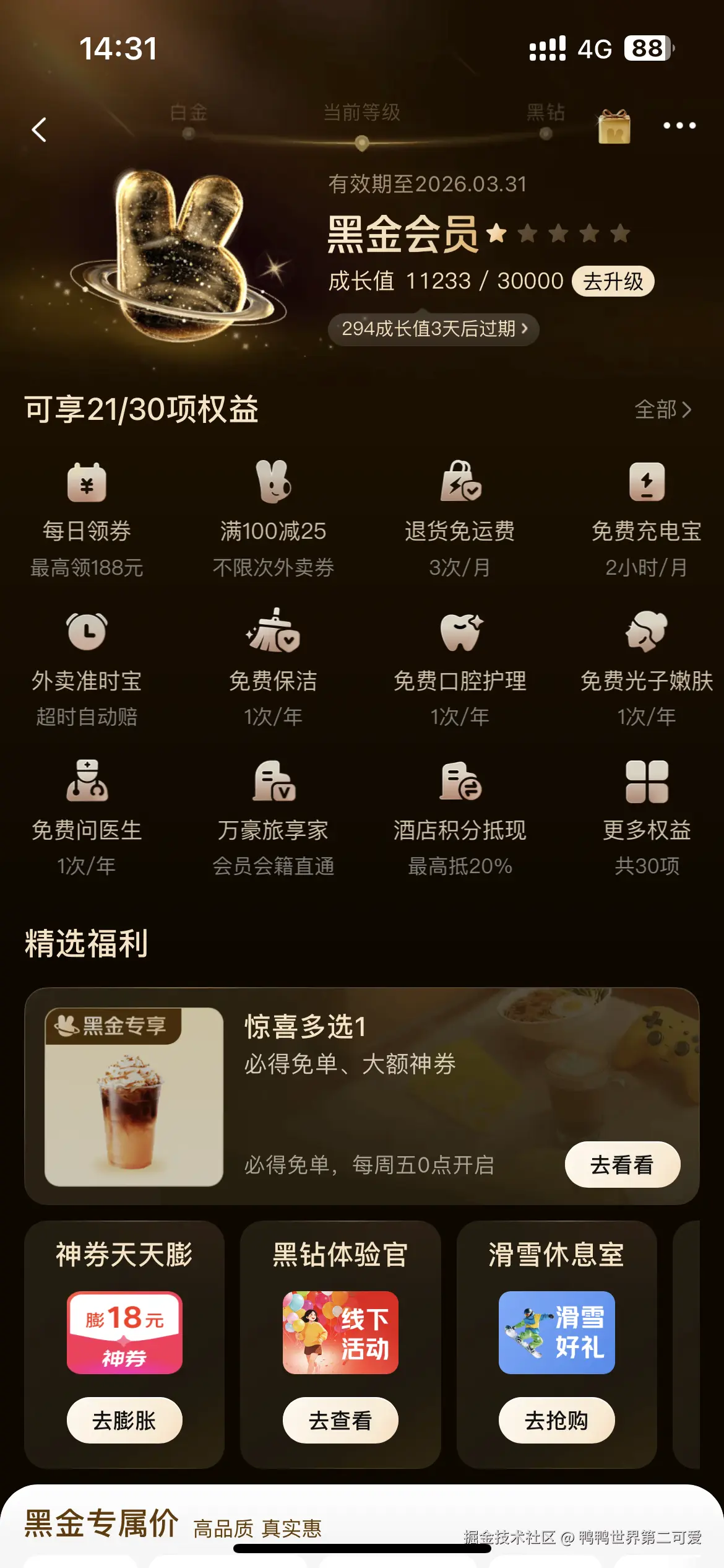 鸭鸭世界第二可爱于2026-02-25 14:32发布的图片