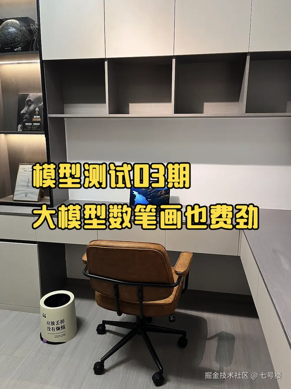 七号楼于2025-08-18 14:24发布的图片