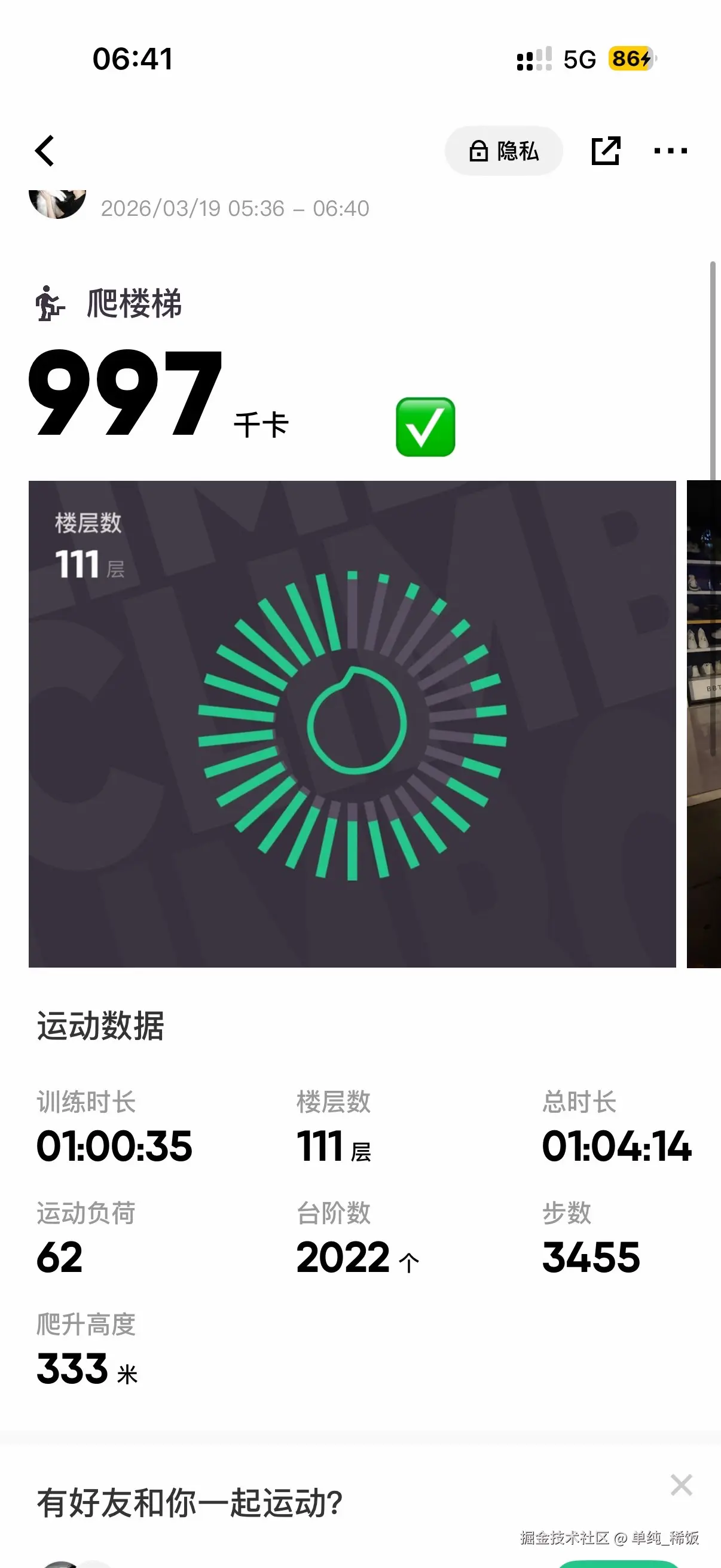 单纯_稀饭于2026-03-19 07:49发布的图片