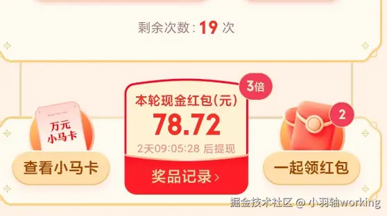 小羽轴working于2026-02-02 11:04发布的图片