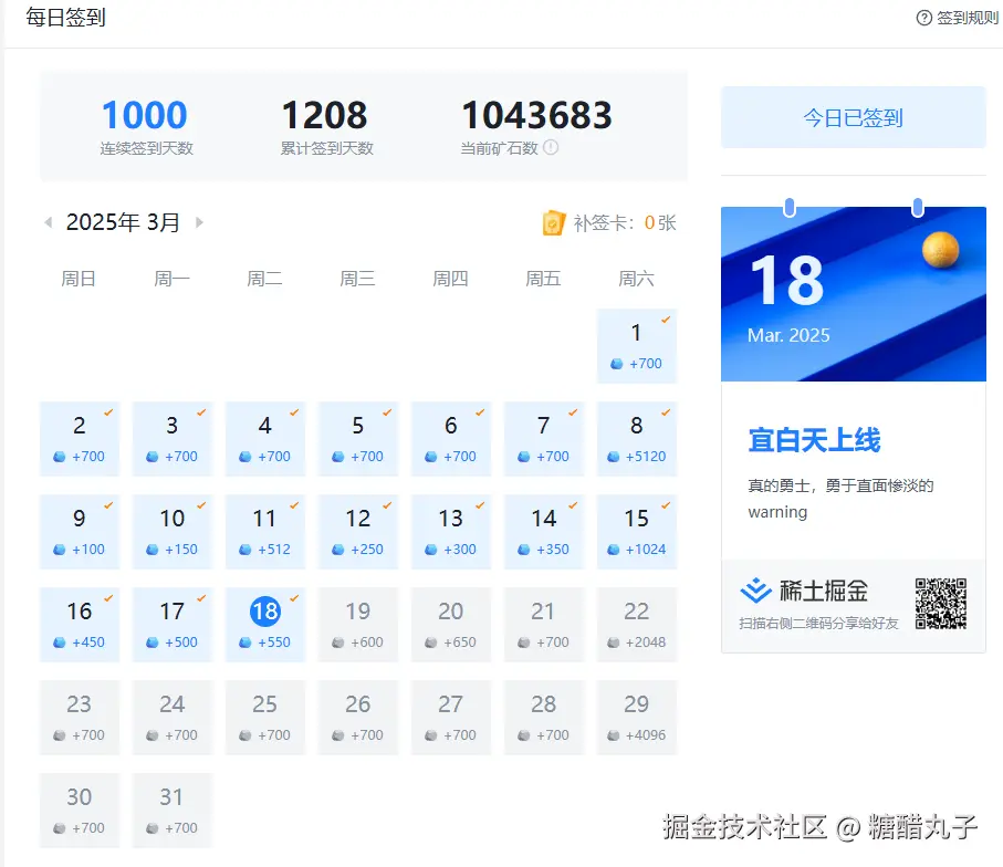 糖醋丸子于2025-03-18 00:03发布的图片