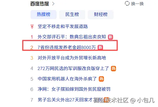 小包几于2025-09-08 16:30发布的图片