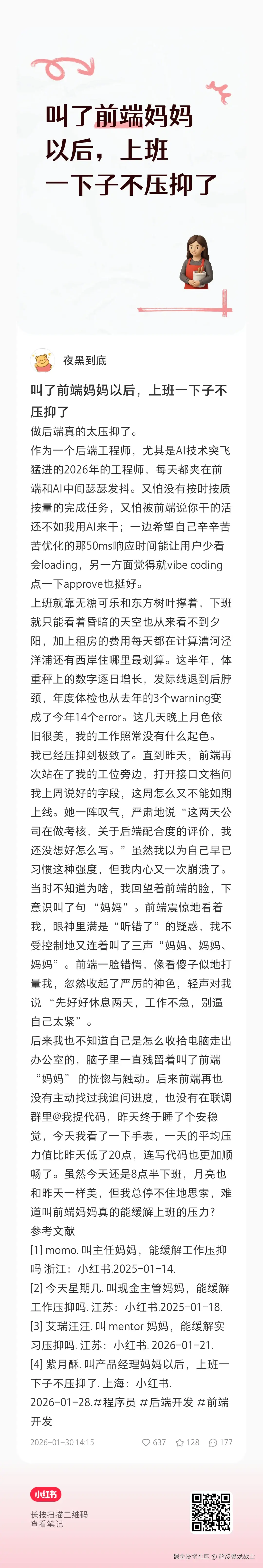 超级暴龙战士于2026-02-03 09:29发布的图片