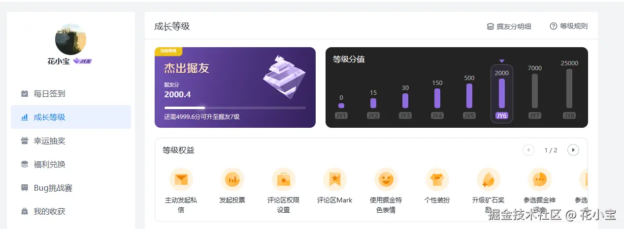花小宝于2025-02-06 11:12发布的图片