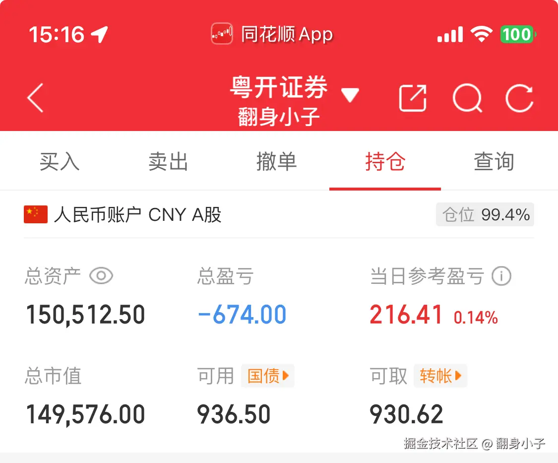 翻身小子于2025-06-27 07:23发布的图片