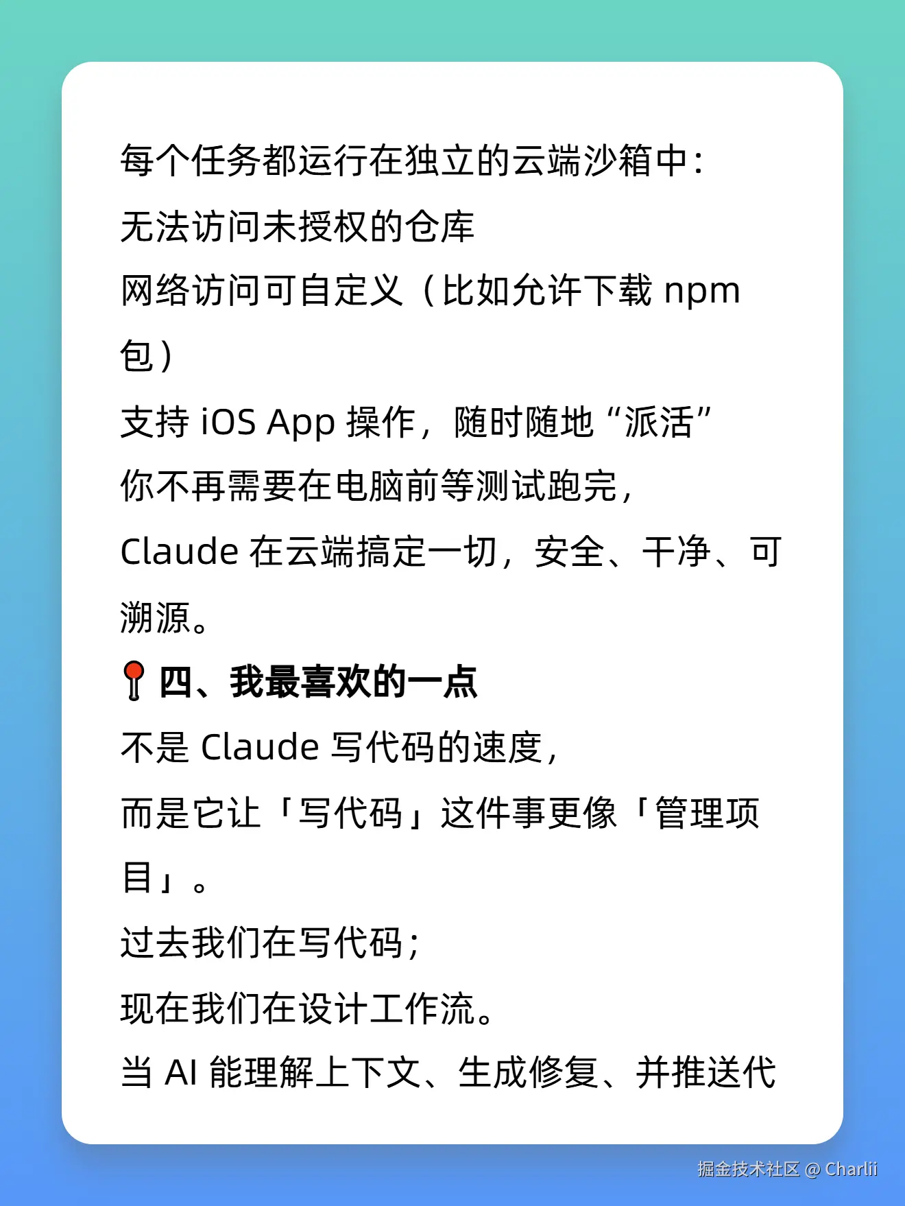 Charlii于2025-10-21 10:20发布的图片