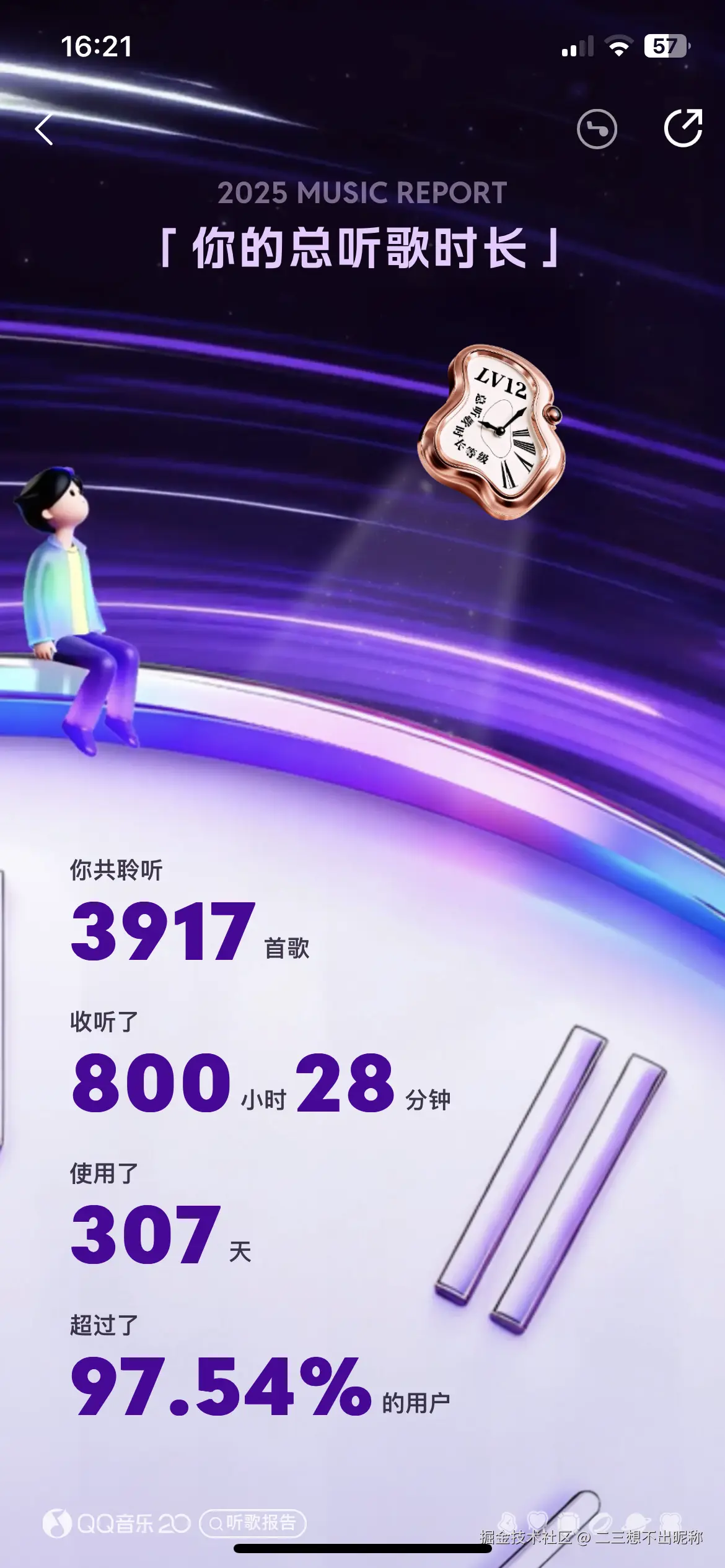 二三想不出昵称于2025-12-30 16:26发布的图片