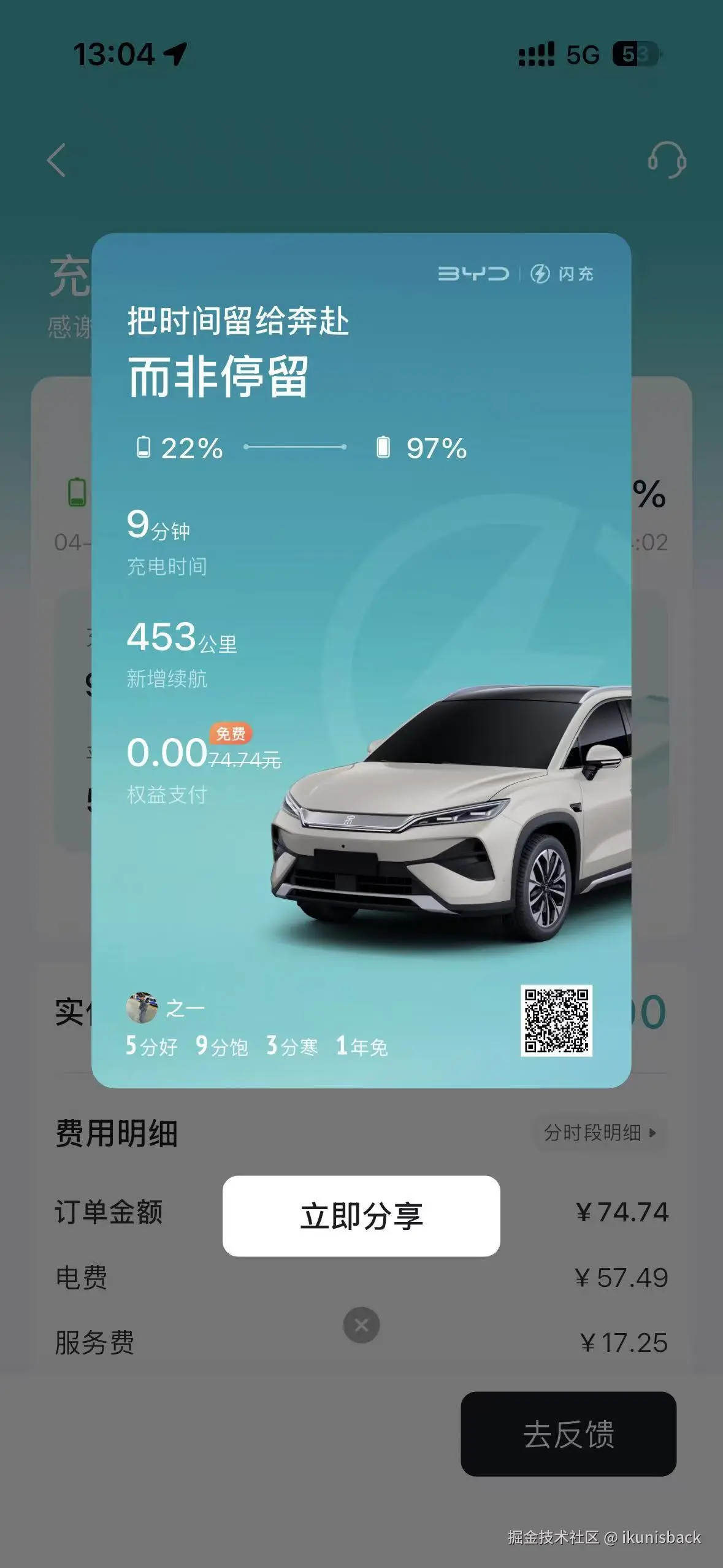 ikunisback于2026-05-06 18:50发布的图片