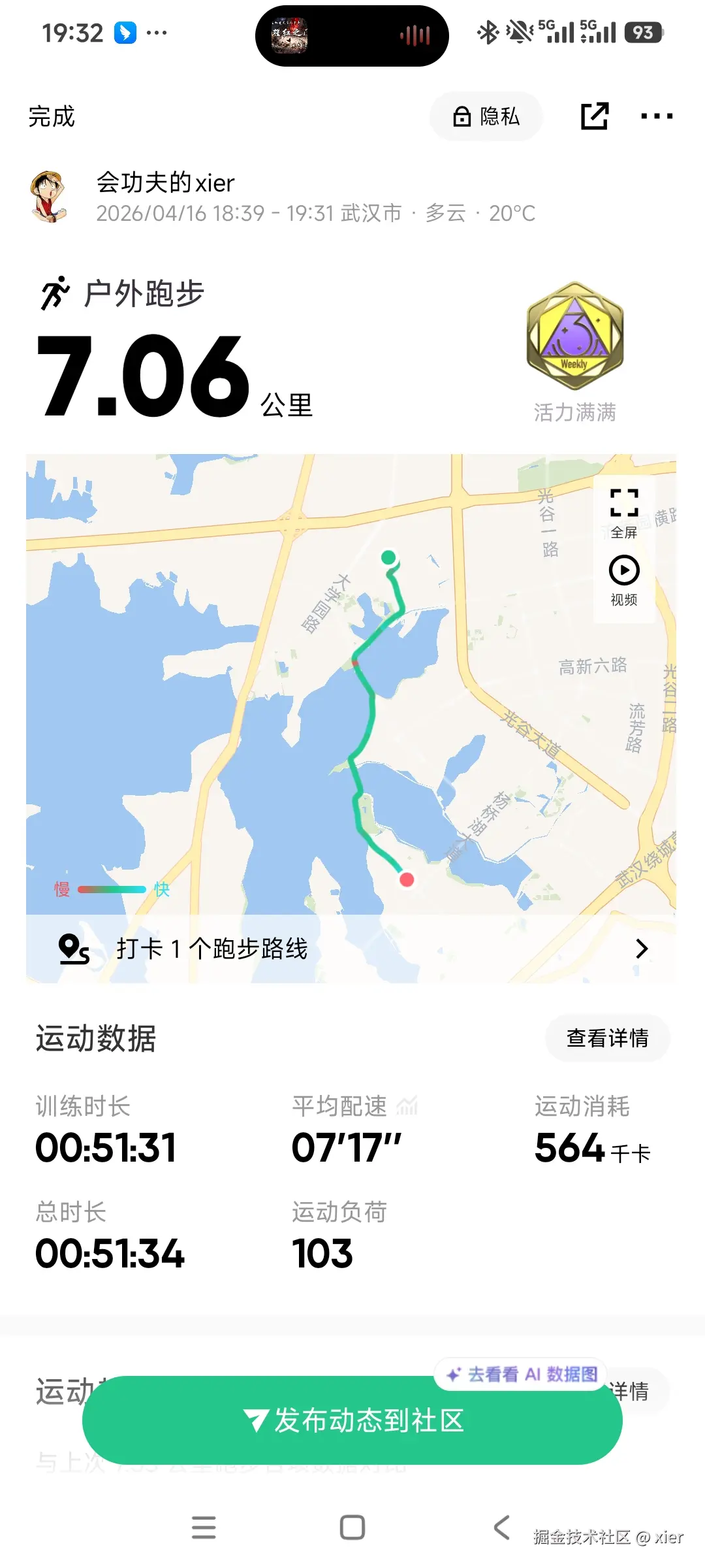 xier于2026-04-16 19:34发布的图片