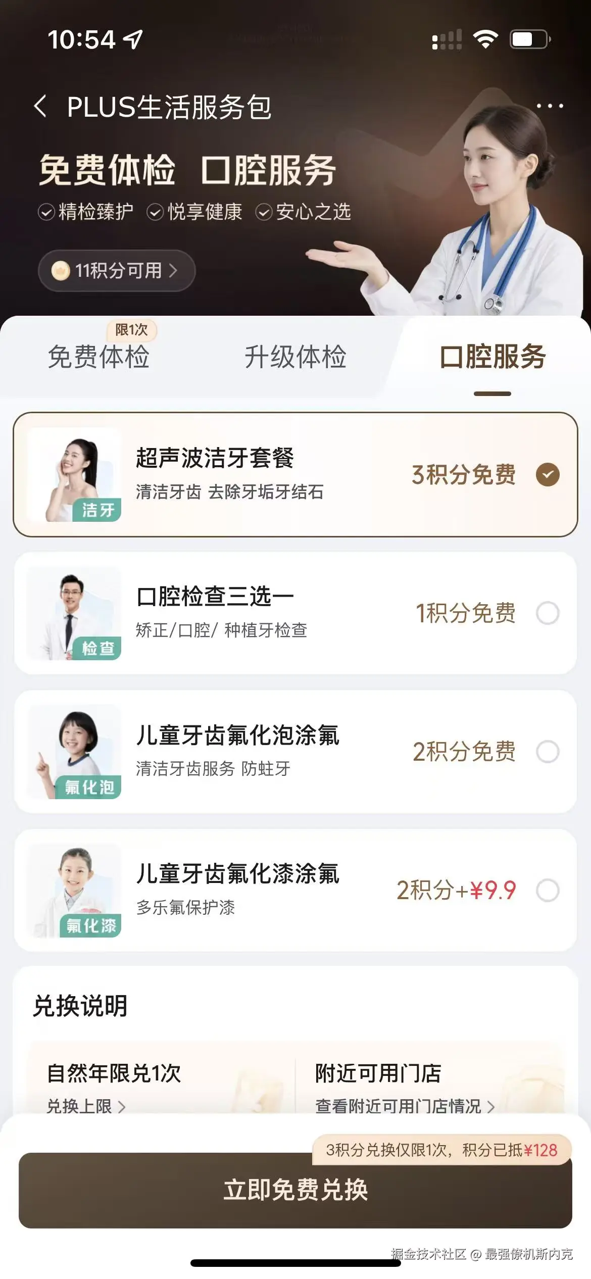 最强僚机斯内克于2026-01-06 10:56发布的图片