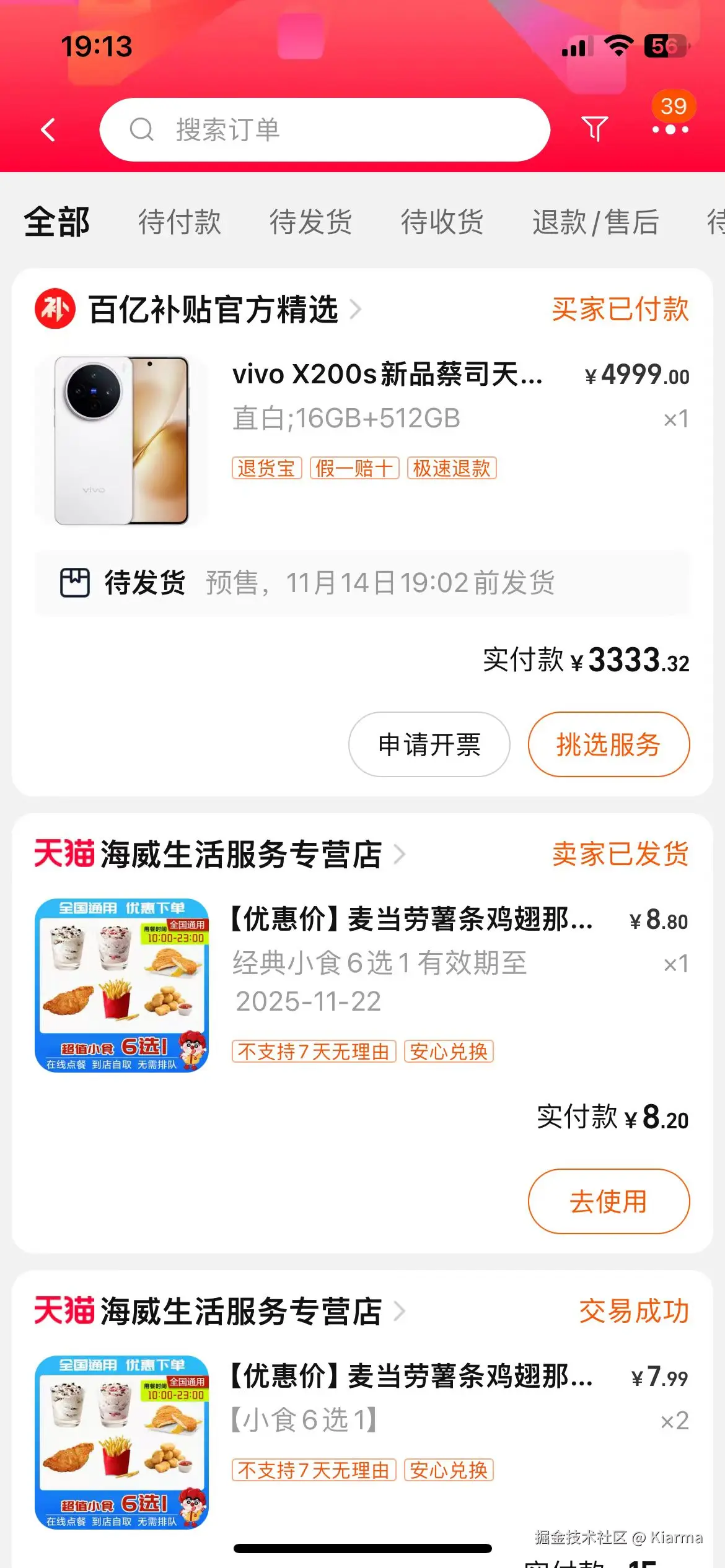 Kiarma于2025-11-12 09:38发布的图片