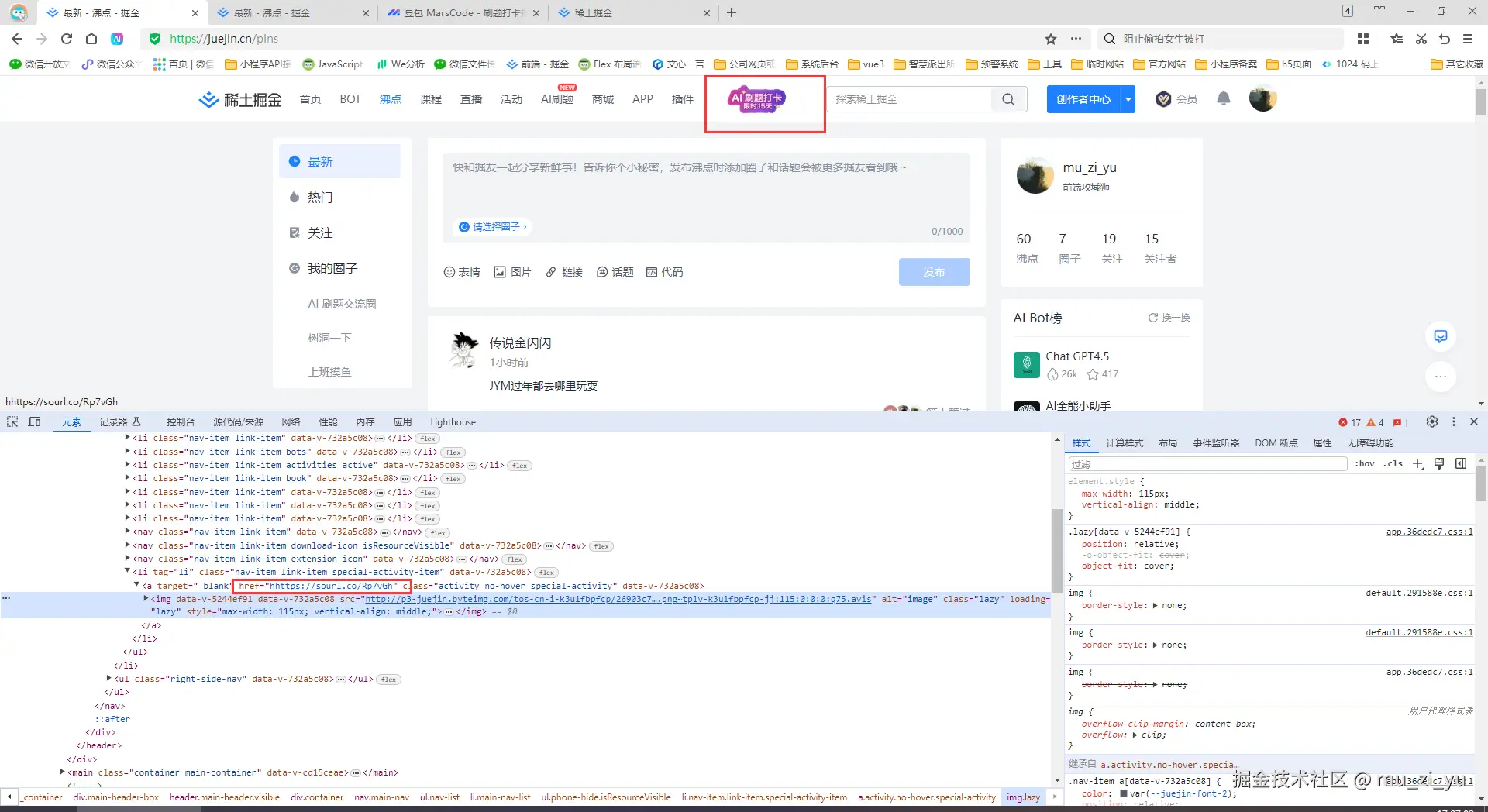 mu_zi_yu于2025-01-02 17:07发布的图片