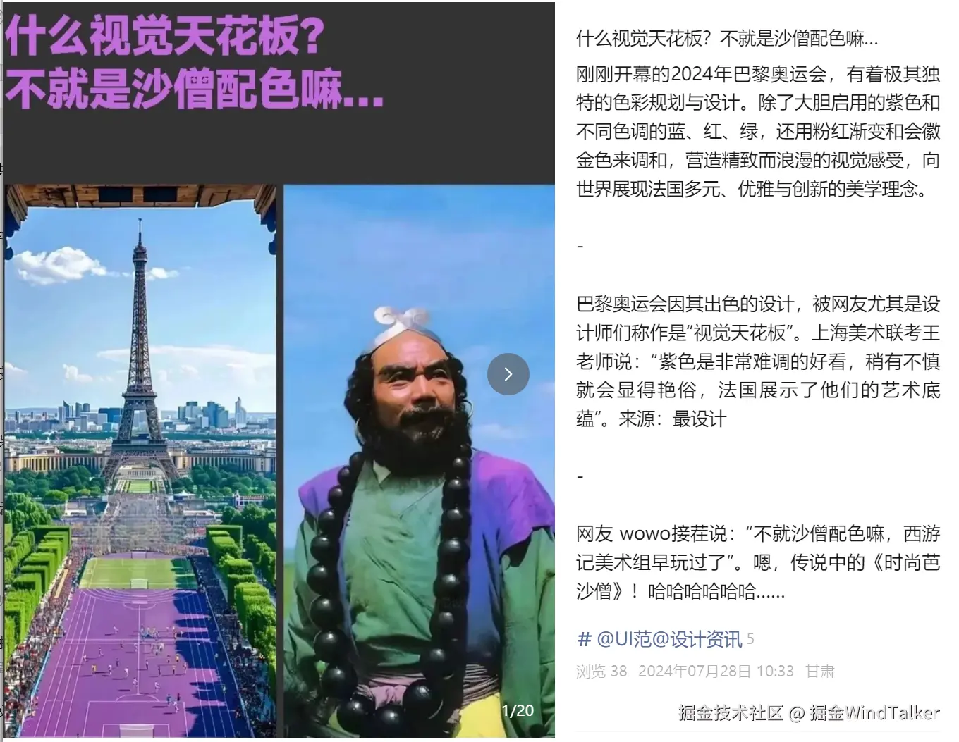 掘金WindTalker于2024-07-28 10:40发布的图片