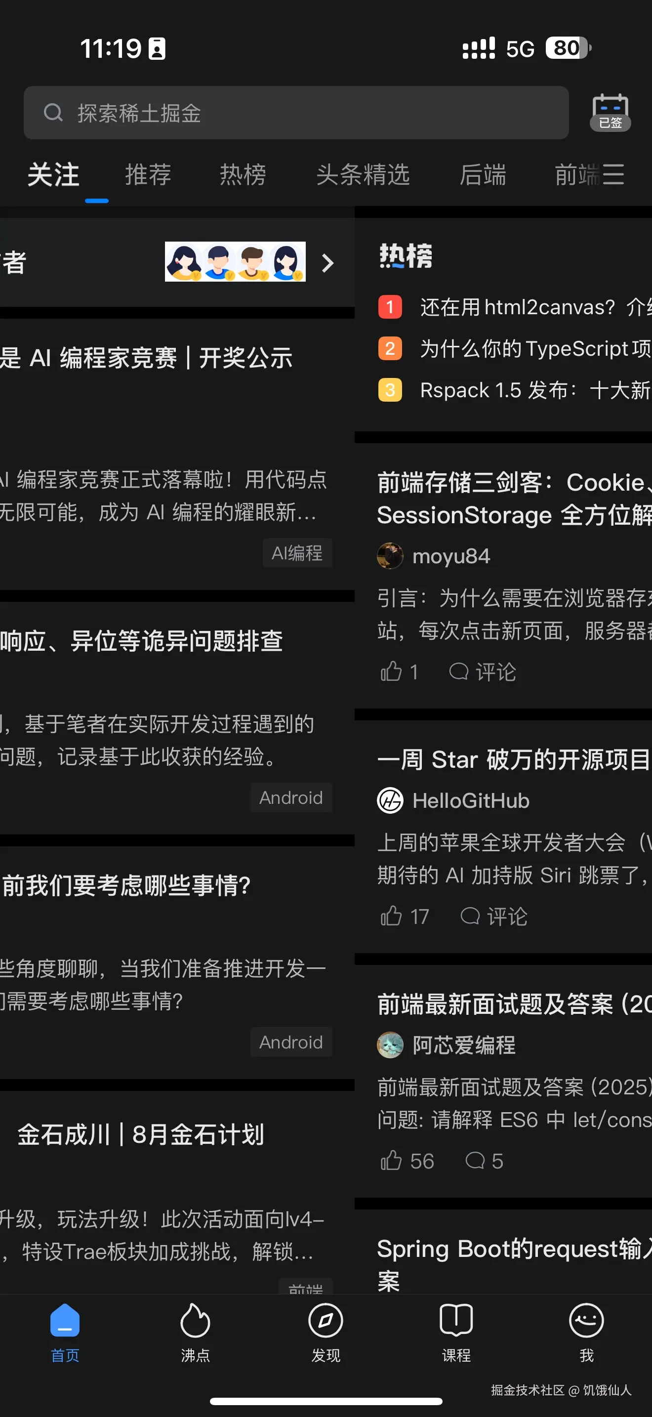 饥饿仙人于2025-08-29 11:31发布的图片