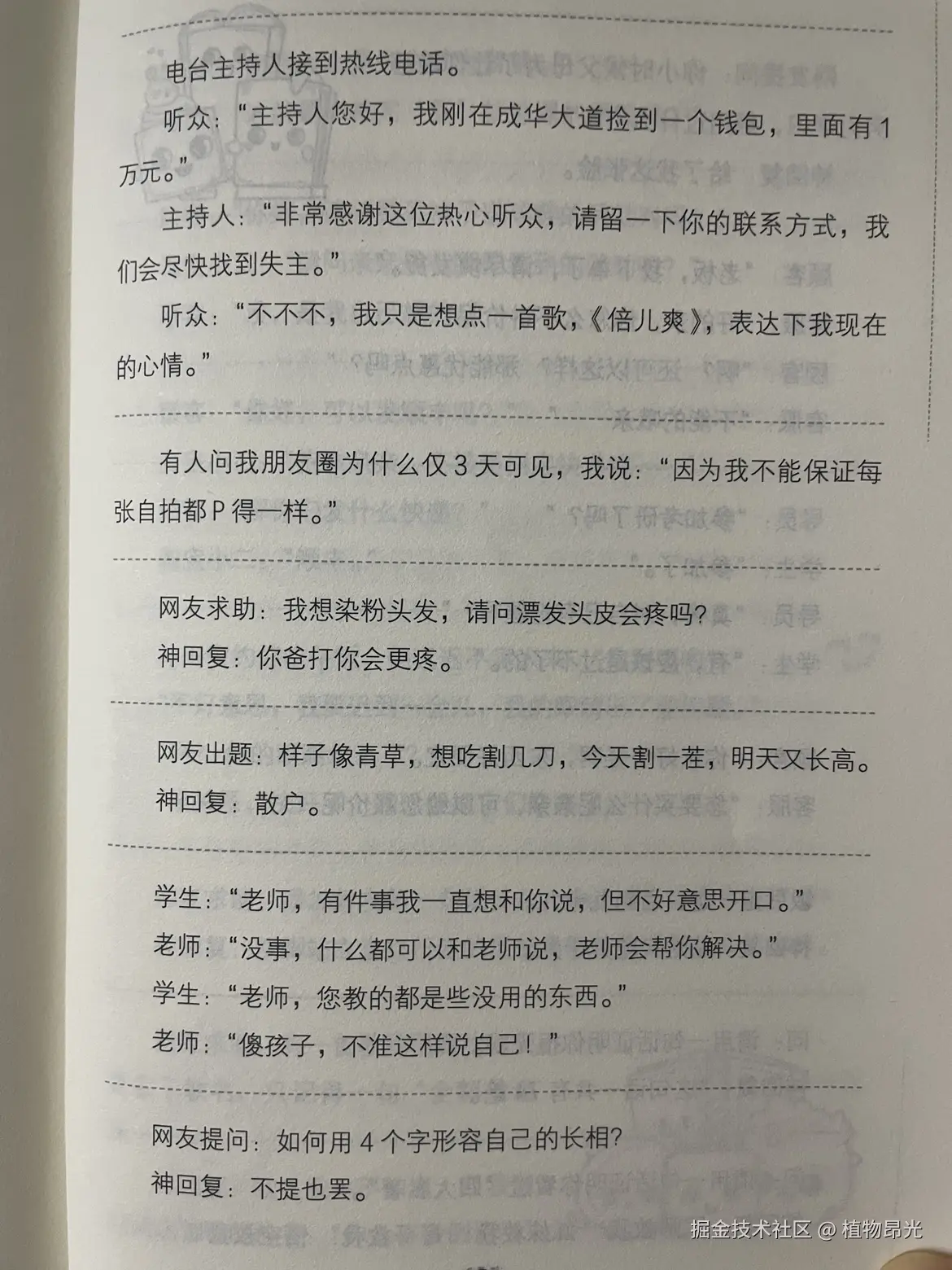 植物昂光于2026-10-02 13:29发布的图片