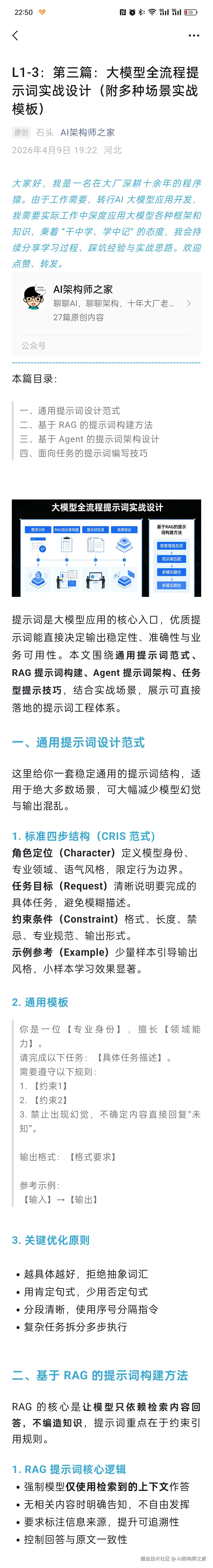 AI架构师之家于2026-04-10 06:23发布的图片