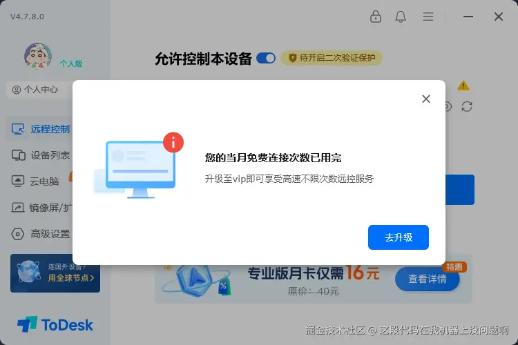 这段代码在我机器上没问题啊于2025-09-29 13:57发布的图片