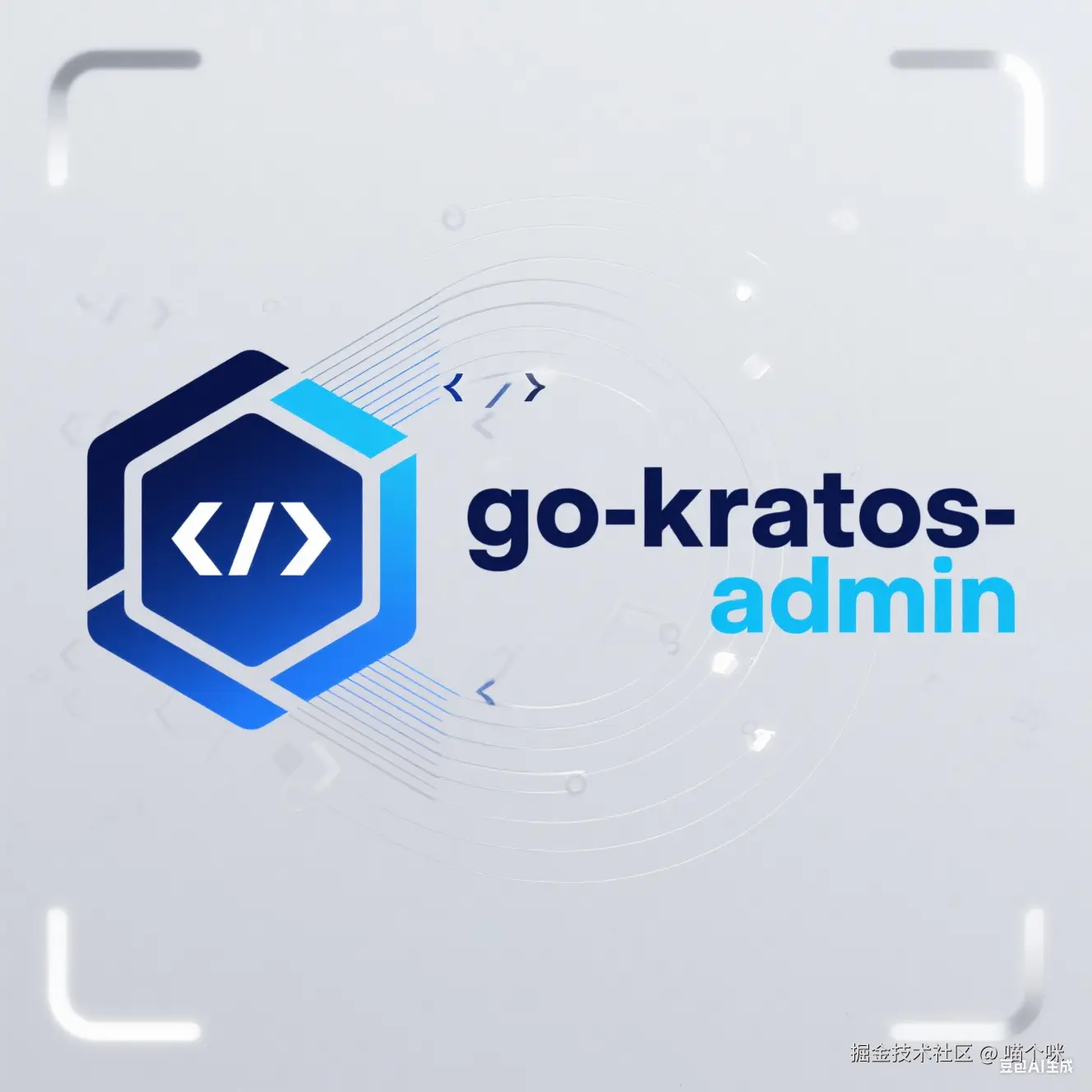 go-kratos-admin