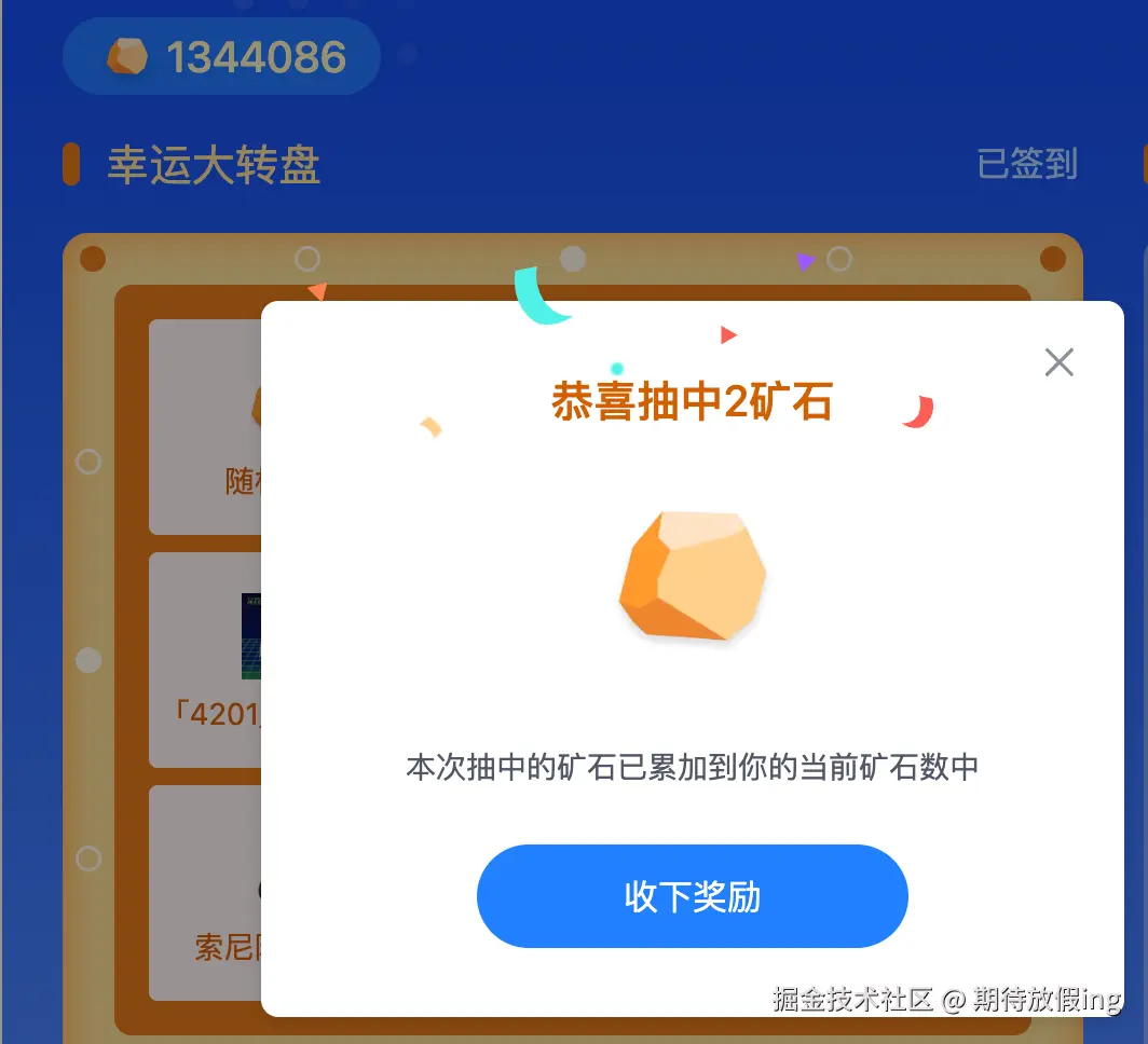 期待放假ing于2026-01-08 09:53发布的图片