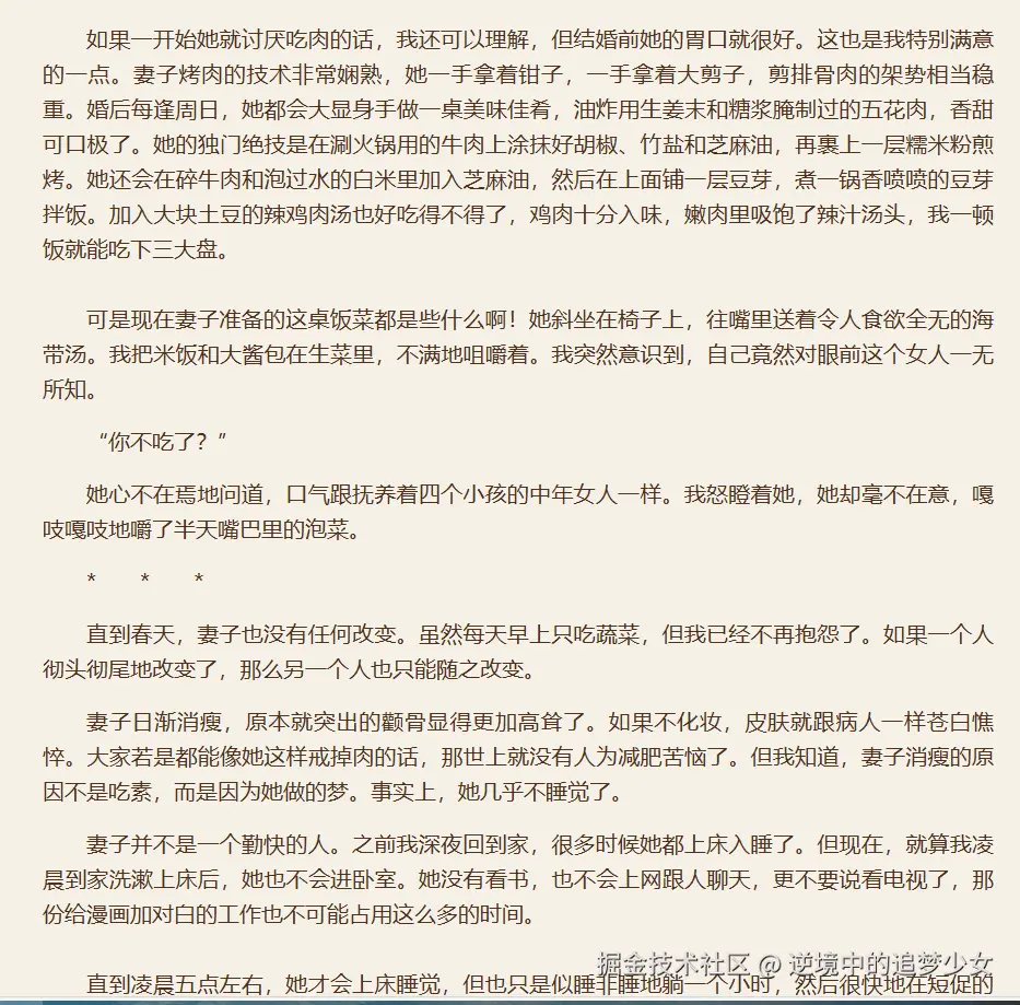 逆境中的追梦少女于2024-11-11 11:21发布的图片