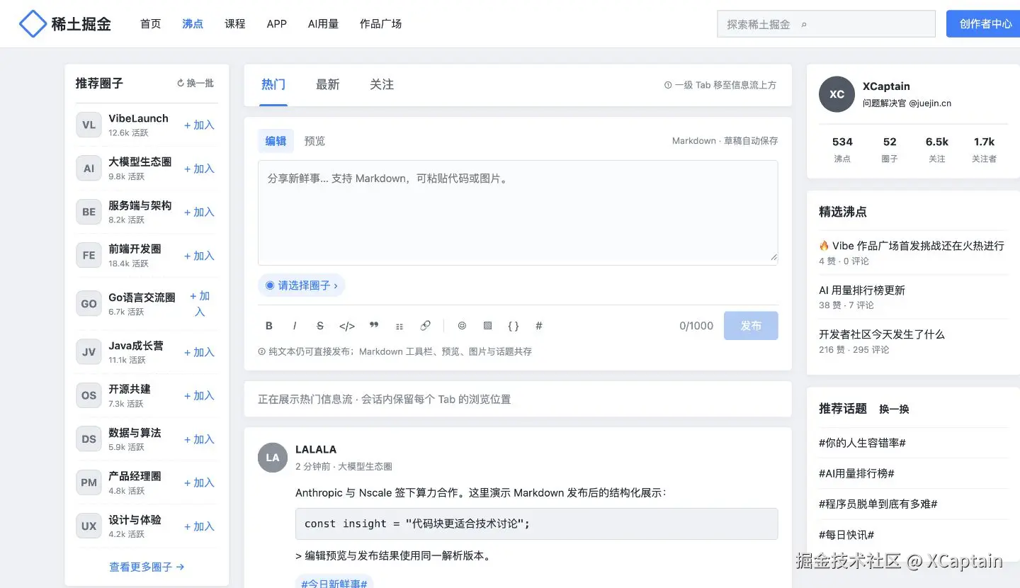 XCaptain于2026-08-28 06:55发布的图片