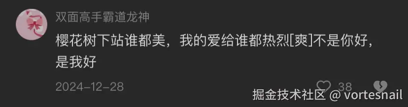 vortesnail于2025-01-21 01:02发布的图片