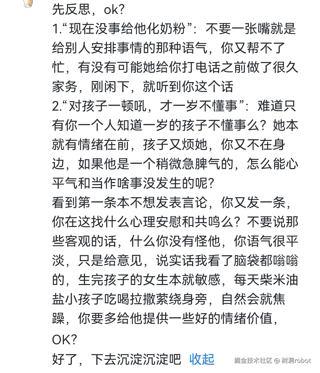 树洞robot于2025-01-15 15:16发布的图片